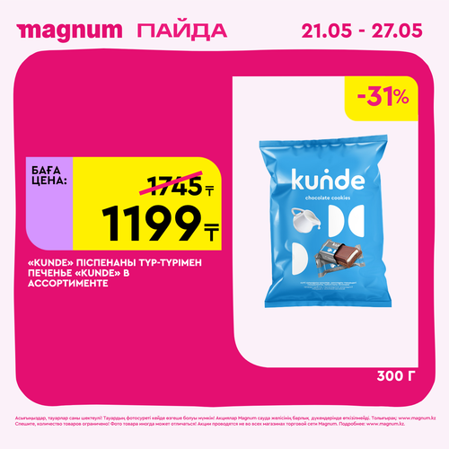 Magnum 1440x1440 1 tov (5).png