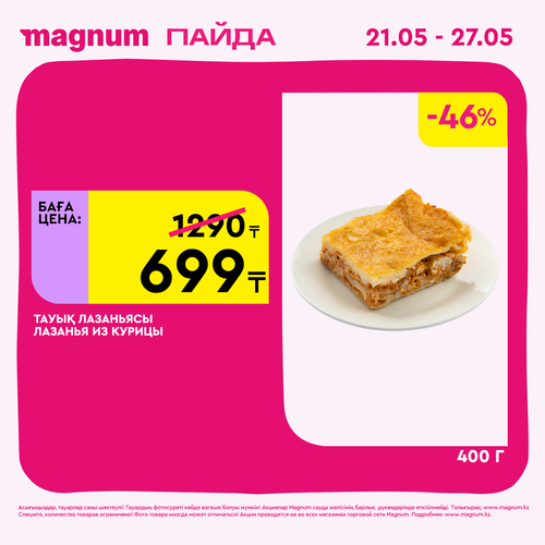 Magnum 1440x1440 1 tov (23).png