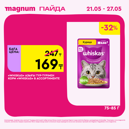 Magnum 1440x1440 1 tov (18).png
