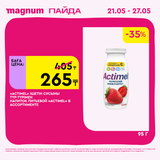 Magnum 1440x1440 1 tov (1)
