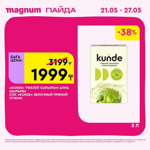 Magnum 1440x1440 1 tov (14).png