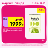 Magnum 1440x1440 1 tov (14)
