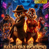 Chip 'n Dale Rescue Rangers COVER