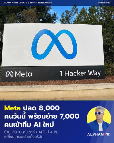 news 20260520 meta layoffs.png