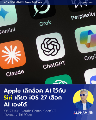 news 20260520 apple ios27.png