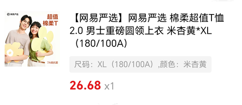 Screenshot 20260520 091109 com ctripcorp htkjtrip WebViewActivity.png