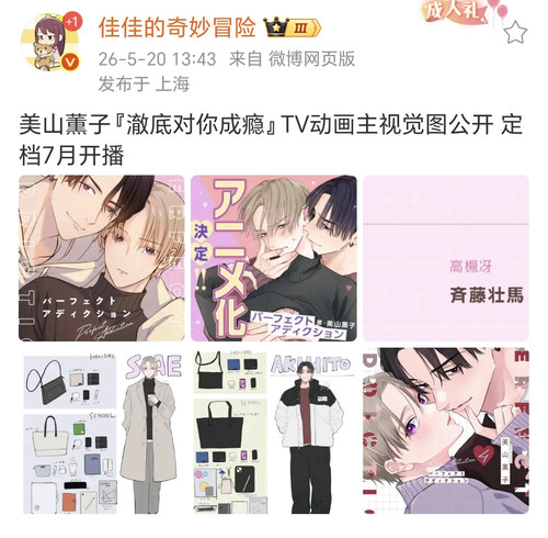 Screenshot 20260520 142530 com sina weibo DetailPageActivity.jpg