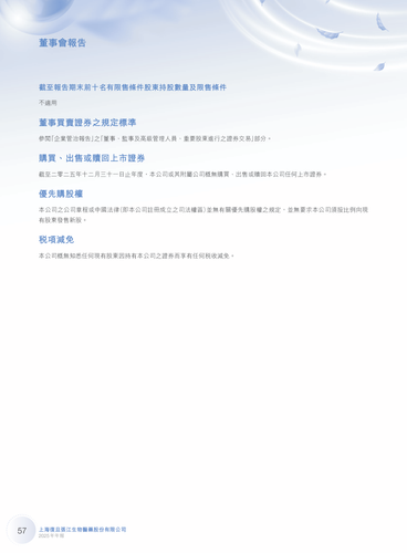 shareholder page 58.png