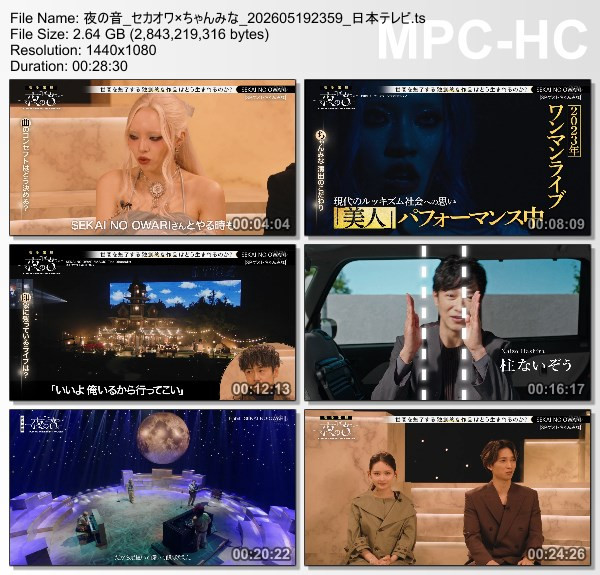 [TV-Variety] 夜の音 – 2026.05.19