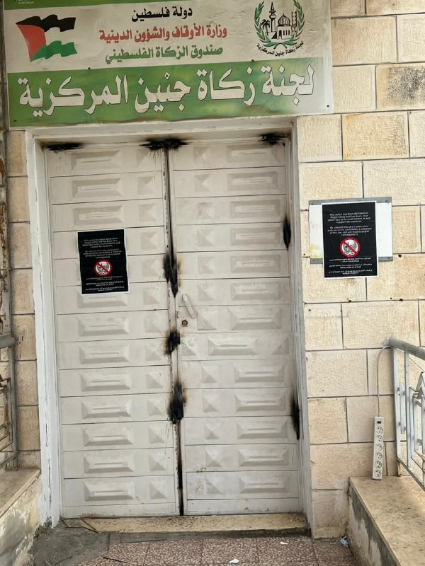 قوات الاحتلال تغلق مقر لجنة أموال الزكاة في مدينة جنين وتصادر مقتنيات منه صباح اليوم.. صدى نيوز...