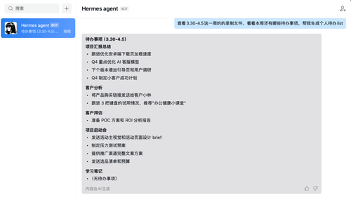 腾讯会议 CLI 让会议内容进入 Agent 工作流.png