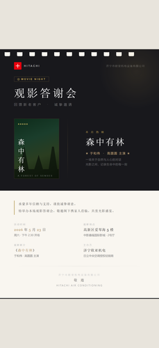 invitation full.png