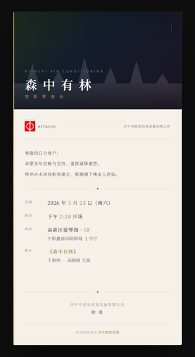 invitation full.png