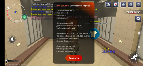 Screenshot 2026 05 21 14 14 13 639 com.rage.russia