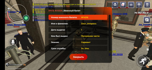 Screenshot 2026 05 21 14 18 25 251 com.rage.russia