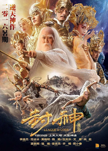 kiem League of Gods (2016).jpg