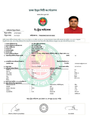Trade Licence 21 22.jpg