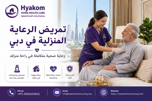 Home Care Nursing in Dubai – Comprehensive Healthcare in the Comfort of Your Home.png