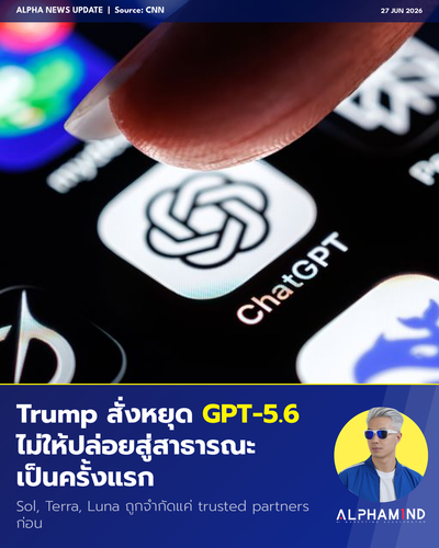 news 20260627 openai gpt56.png