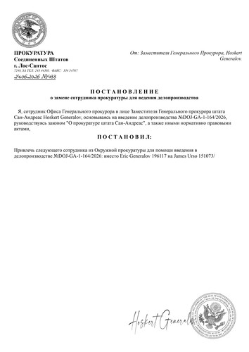 Прокуратура (4) page 0001.jpg