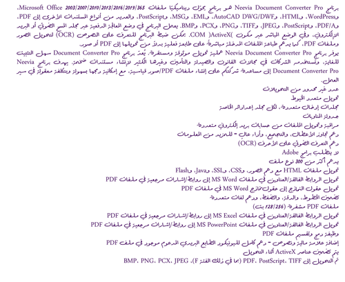 arslan wessam transparent.png