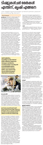 Tissue culture.png