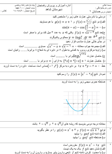 temp.png