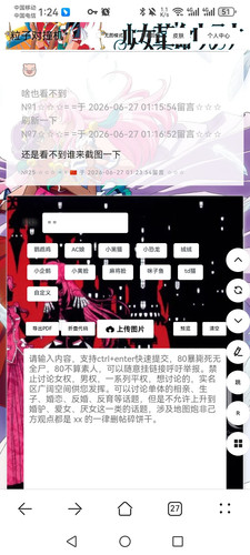 Screenshot 20260627 012418 com.huawei.browser.jpg