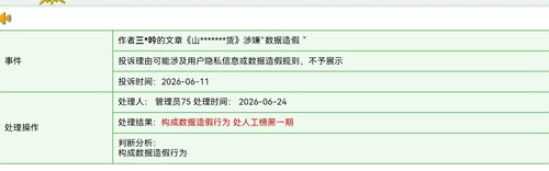 Screenshot 20260625 171926 com.huawei.browser edit 261775743782117.jpg