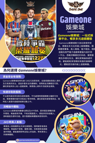 Gameone娛樂城.jpg