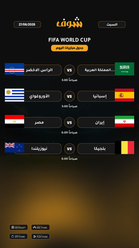 today matches fifa world cup page 1 of 1.png