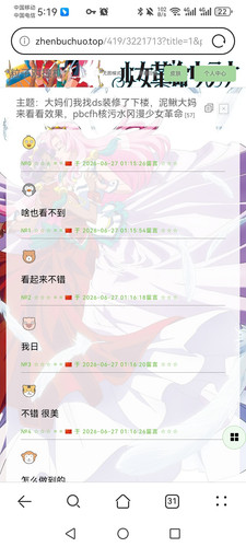 Screenshot 20260627 051919 com.huawei.browser.jpg