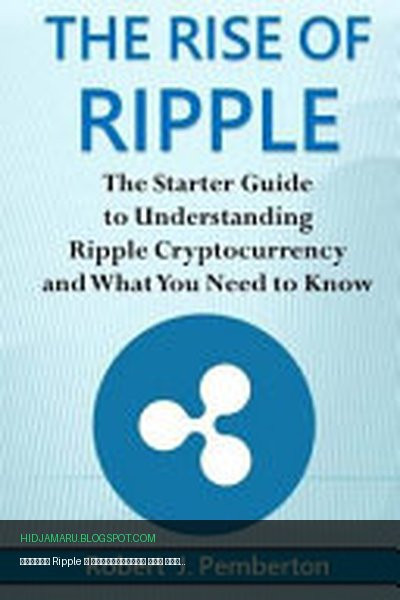 Обложка книги «Восход Ripple — руководство для начинающих по пониманию криптовалюты Ripple и всему, что нужно знать» - Robert Pemberton