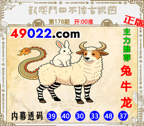 49022四不像178 .png