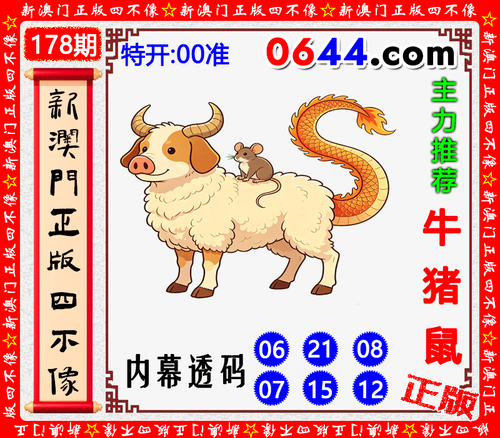 0644四不像.png