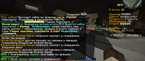 Снимок экрана 2026 06 25 102414.png