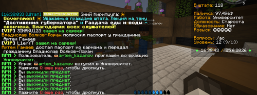 Снимок экрана 2026 06 25 163845.png