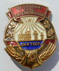 OCC СНХ ТССР (1).jpg