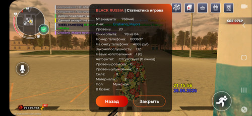 Screenshot 20260626 211606 BLACK RUSSIA.jpg