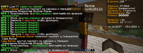 Снимок экрана 2026 06 25 163859.png