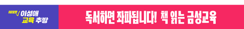 금성도교육청 현판 25x3.png