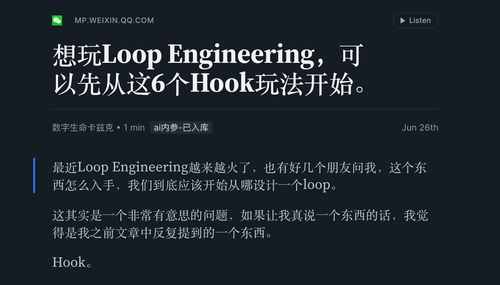从 6 个 Hook 入手设计 Loop Engineering.png