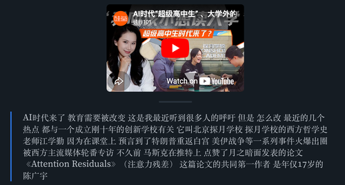 AI 时代创新教育的第三种可能.png