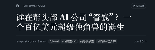 谁在给头部 AI 公司管钱.png