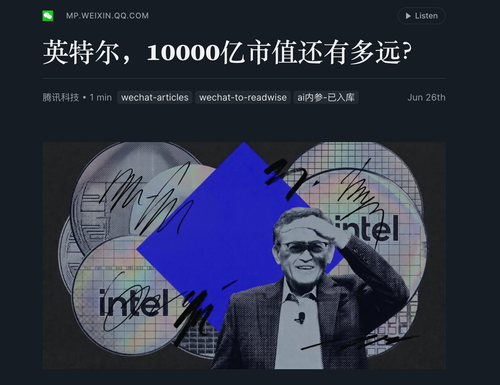 英特尔重生仍要回答万亿市值问题.png