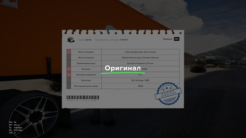 Grand Theft Auto V Screenshot 2026.06.24 14.12.27.17.2