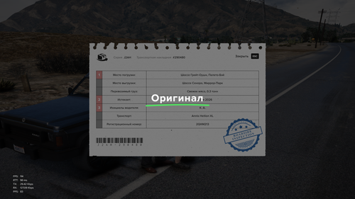 Grand Theft Auto V Screenshot 2026.06.25 12.44.48.97.2