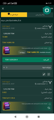 Screenshot ۲۰۲۶ ۰۶ ۲۶ ۱۹ ۲۶ ۰۲ ۳۸۱ com.android.chrome.jpg
