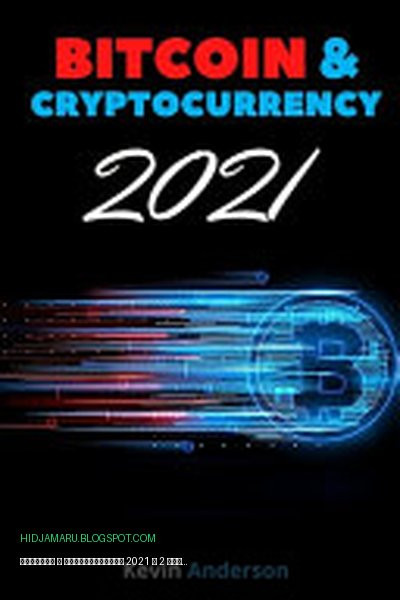 Обложка книги «Биткоин и криптовалюта 2021 — 2 книги в одной» - Kevin Anderson