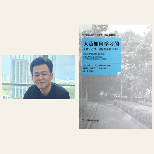 ref 336 人是如何学习的.png
